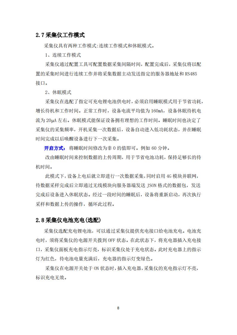 橋梁監(jiān)測,邊坡監(jiān)測,靜力水準儀,固定式測斜儀,全向位移計,傾角儀,房屋監(jiān)測